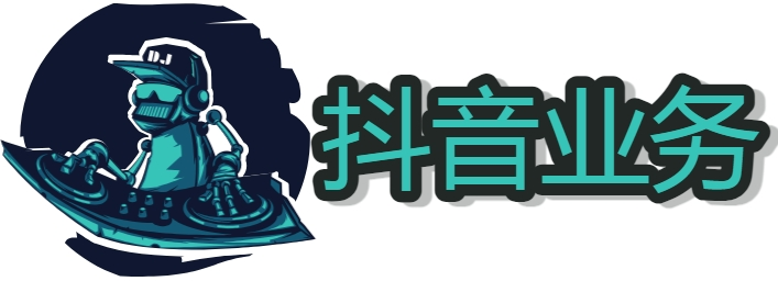 抖音快手全网最稳最低价自助下单 